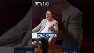 【創業人生】鋼鐵工程公司二代接家業前，選擇出國理由？