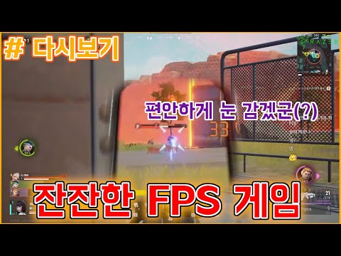 [생방송 하이라이트: Farlight84] ASMR급 잔잔한 8킬 한잔 어떠세요?