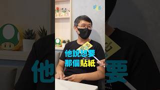 本來不接受採訪的諧音店，因為闆娘的關係被我們攻略了❤️