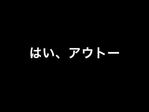 絶対に避けてはいけない放送事故５発
