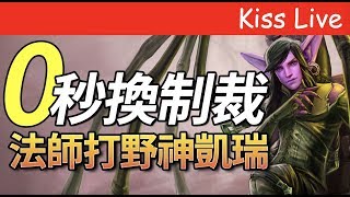 中路被阿茲卡搶去！好險我手速夠快0秒換制裁改變世界｜傳說對決