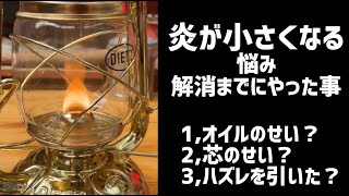 初期不良？新品買ったのに不調？炎が小さくなる件の解決 #ランタン #ハリケーンランタン #D78 #デイツランタン