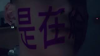 是在哈囉
