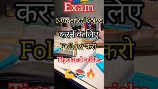 Numerical Solve करने के लिए 🔥|powerful study 💪|study motivation 📚|tips and tricks|#shorts #study