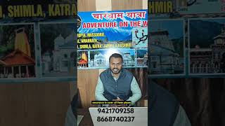 "Complete Guide to Char Dham Yatra: Haridwar to Yamunotri, Gangotri, Kedarnath & Badrinath"