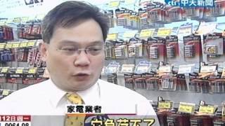 鹼性電池電流大 耗電小家電不適用