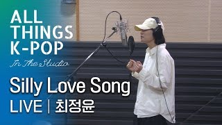 최정윤 - Silly Love Song 라이브 LIVE @All Things K-POP