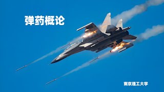 25  串联式破甲弹