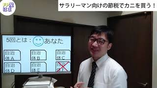 年末調整でok!ワンストップ特例制度でふるさと納税してみない？クレジットカード支払いでもOK＋ポイントもゲット！