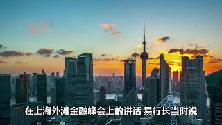 #货币政策#经济#财经#股市#金融