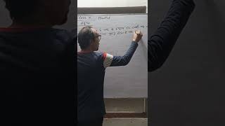 #viralvideos #shortvideos #shorts #faisalsir #edution #eduction #exam #upboardmathsolutioninhindi