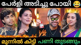 Thug Life in Pearle Manney Show | Thug in Life |Roasted Tovino 🔥| Pearle Maaney