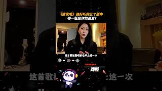 #萧敬腾#曾黎《#武家坡》最好听的三个版本，哪一版是你的最爱？#神级翻唱 #音樂