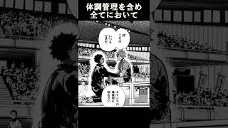【鴎台戦39】今この瞬間もバレーボール#ハイキュー #shorts