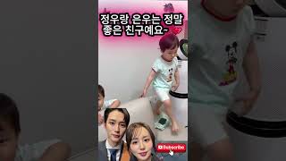정우랑 은우는 정말 좋은 친구예요~ 💕
