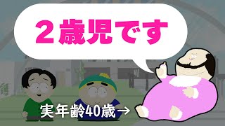 トランスエイジの赤ちゃん【アニメ】【コント】