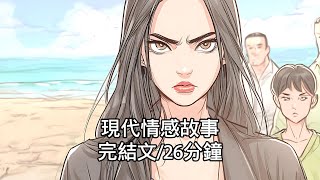 《妻子的復仇》已完結渣男打臉虐渣婚姻現代重生出軌大女主爽文現實情感現代情感