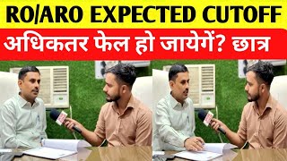 UPPSC RO ARO EXPECTED CUT OFF 2025 | UPPSC RO/ARO RE EXAM | SAMIKSHA ADHIKARI CUT OFF 2025 | #CUTOFF
