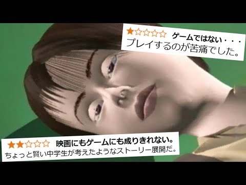 「プレイするのが苦痛」とまで言われた27年前の映画風ゲームが笑える｜B線上のアリス