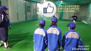 분당리틀야구 분당유소년야구 분당리틀야구 분당야구교실 분당야구학교 경기광주리틀야구 태전유소년야구