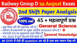 Railway group d 29 August 2nd shift question paper analysis || RRB group d exam 2022 live review