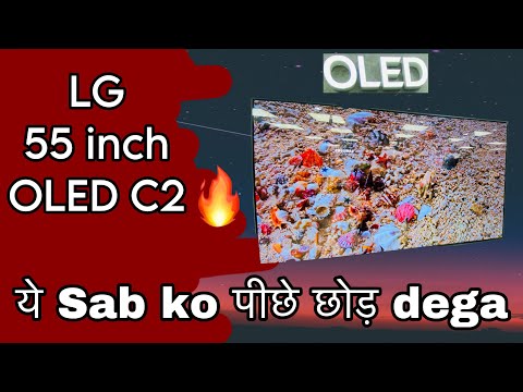 LG Oled Tv || LG Oled 55 Inch