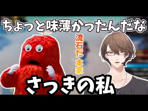 【2024/11/6】誇張したムックの物真似を披露するも、本家の方が癖が強かった加賀美ハヤト