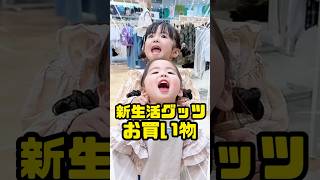 A 5-year-old child is shopping for new life goods 🤗 #new life #new semester #shopping video #rais...