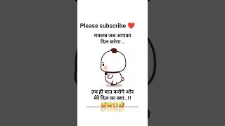 viraltrending shorts#YouTube shorts#Hindi#comedy#funny jokes#please support my channel and subscribe