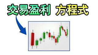 【价格行为 技术分析】这三个交易策略帮助我在1月内赚取$6000（免费学习职业交易员的进场&出场交易策略）