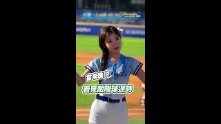 【好氣好氣】李珠珢發現敵隊球迷氣到包子臉 #Shorts