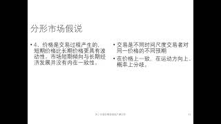 | 价格行为完整课程 |  | 股市外汇加密货币美股 |市场价格运动课程02技术分析的基本问题
