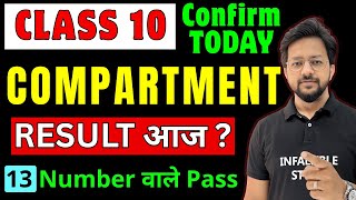 🔴 Compartment Result 10th 😭 Confirmed Today | Compartment 2025 🚨 Class 10 😳| CBSE NEWS