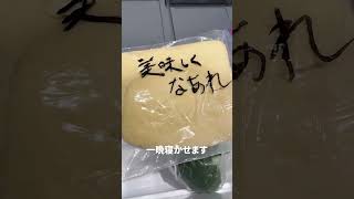 普段料理しない人でも一瞬で分かる自家製中華麺の作り方#shorts