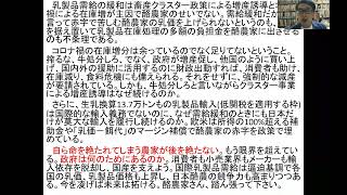 11月30日農水前・鈴木宣弘スピーチ