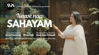 NEEVE NA SAHAYAM - నీవే నా సహాయం | PENMETSHA KAVYA ABHINAV | GIFTSON DURAI #neevenasahayam