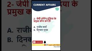 Indian Defence expo 2022 | Current Affairs 2022 quiz | #shorts #youtubeshorts #dailycurrentaffairs