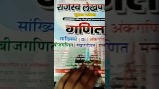 #upsssc #uplekhpal #uplekhpalvacancylatestnews