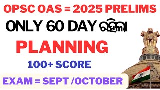 ONLY 60 DAY. ରହିଲା..OPSC OAS PRELIMS -2025, PLANNING