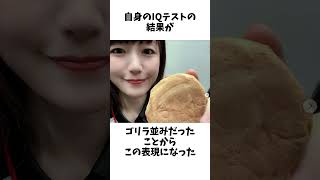 瑞原明奈のゴリラ麻雀の全て：ゴリラ麻雀の由来はIQテスト80から来ている。可愛いのみ攻撃的なマージャを打つ、それが瑞原明奈