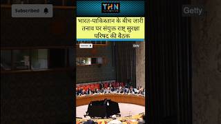 6 May 2025 #news #indianpolitician #indvspak #tension #trendingnews #politics #viralnews #latestnews