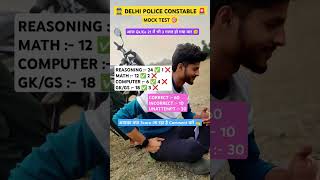 Delhi police constable mock test score || #delhipolice #delhipoliceexam #mocktest #shorts
