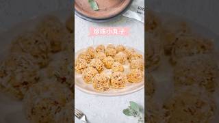 金針菇豆干小丸子#在家做美食 #生活蔬食分享 #廚房料理 #美食推薦#金針菇