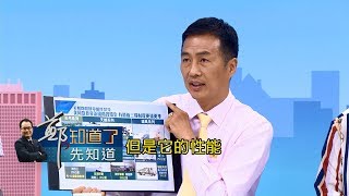 天弓三型與愛國者三型性能差不多　買那麼多愛國者是為了填補防空漏洞│鄭弘儀主持│【鄭知道了。先知道】20180619│三立iNEWS