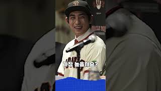 샌프란시스코 자이언츠, ‘똑딱이’ 이정후한테 오버페이한 걸까? #이정후 #shorts