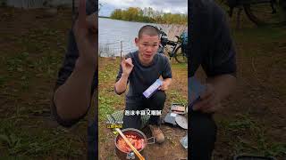 湖真诚推荐#冰泉口香糖牙膏 谢谢大家支持湖弟#湖的环球之旅 #湖的环球梦 #骑行 #上热门