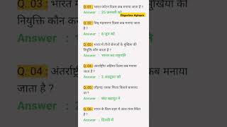 GK-GS QUESTION #shots #shots #gkgsclass #uppolice #shotsfeed #shotsfeed #gk#shortsvideo