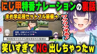 青春まめねこ学園応援スタイルで登場し、笑いすぎてNGを出した特番ナレーションの裏話を語る七瀬すず菜【にじ甲2025/にじさんじ/切り抜き】