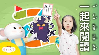 【樂樂愛看書】和樂樂一起來到KUMON教室培養閱讀力，自主閱讀丨KUMONＸ小行星樂樂TV