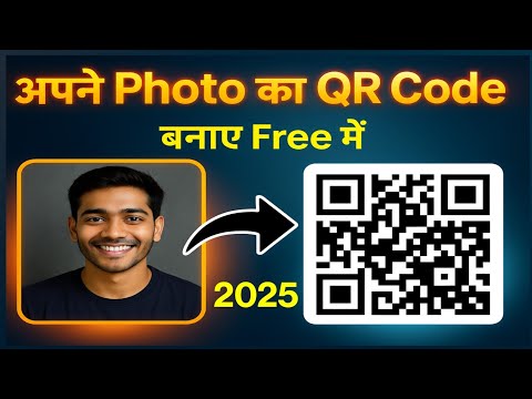 Apni Photo Ka QR Code Kaise Banaye | Photo to QR Code Generator 2025